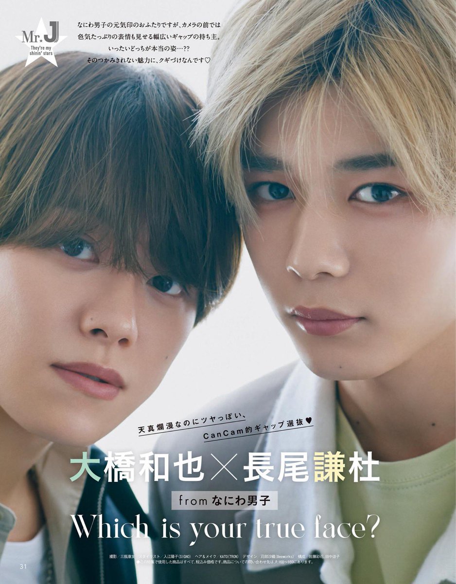 shenyishu's tweet photo. #大橋和也 #長尾謙杜 https://t.co/4cWpdueSkf