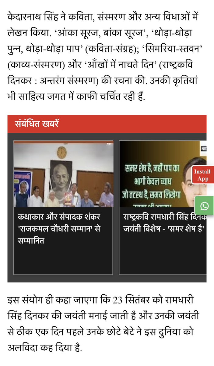 विनम्र श्रद्धांजलि! 💐💐🙏🙏
