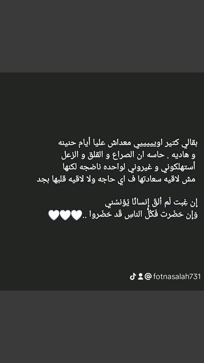 fotnamahmoudsalah (@fotnamahmoudsa1) on Twitter photo 