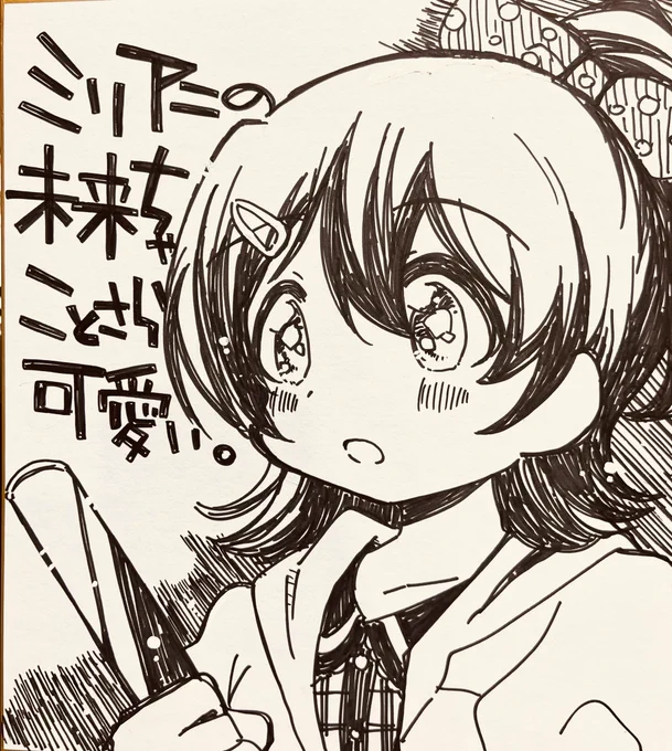 色紙描いてますその3( ' ▽ ` ) みんな本当に表情が可愛いんです…… (2幕まだ観れてません早く観たい…   #ミリアニネタバレ感想