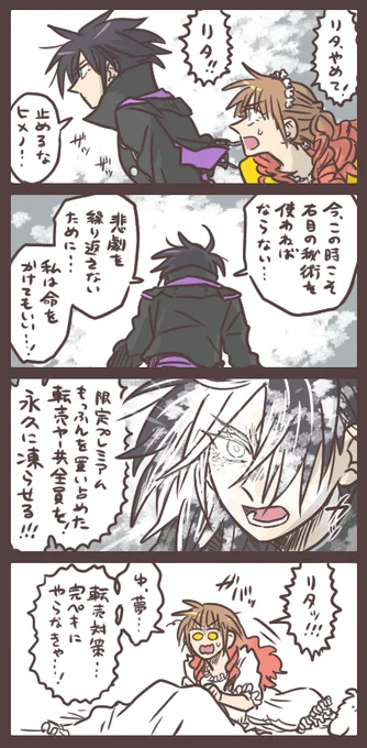 その右目が凍らせるのは。 