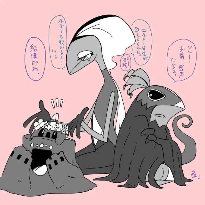 過去に描いたイラスト見てみて回(ポケ編)
ポ擬もいれた 