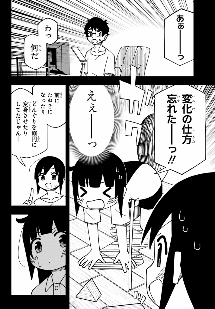 ガンガンJOKERに「嘘の子供」最新話載ってます!よろしくお願いします～!
