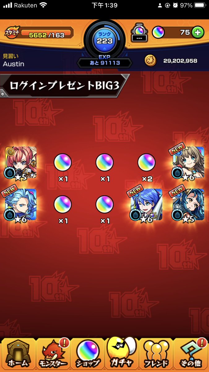 austinetet's tweet photo. @monst_mixi ありがとうございます‼️🙏 https://t.co/wPF9oSxXI1