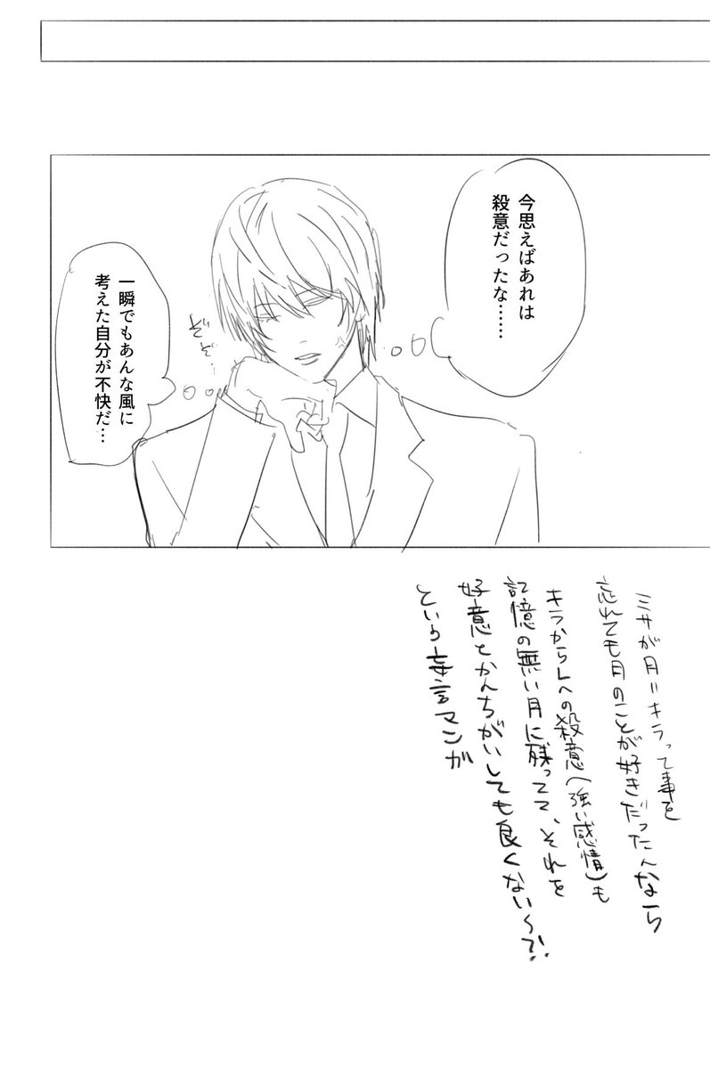 kannal4001's tweet photo. ボツにしてたL月 供養 https://t.co/XoidNkO08C