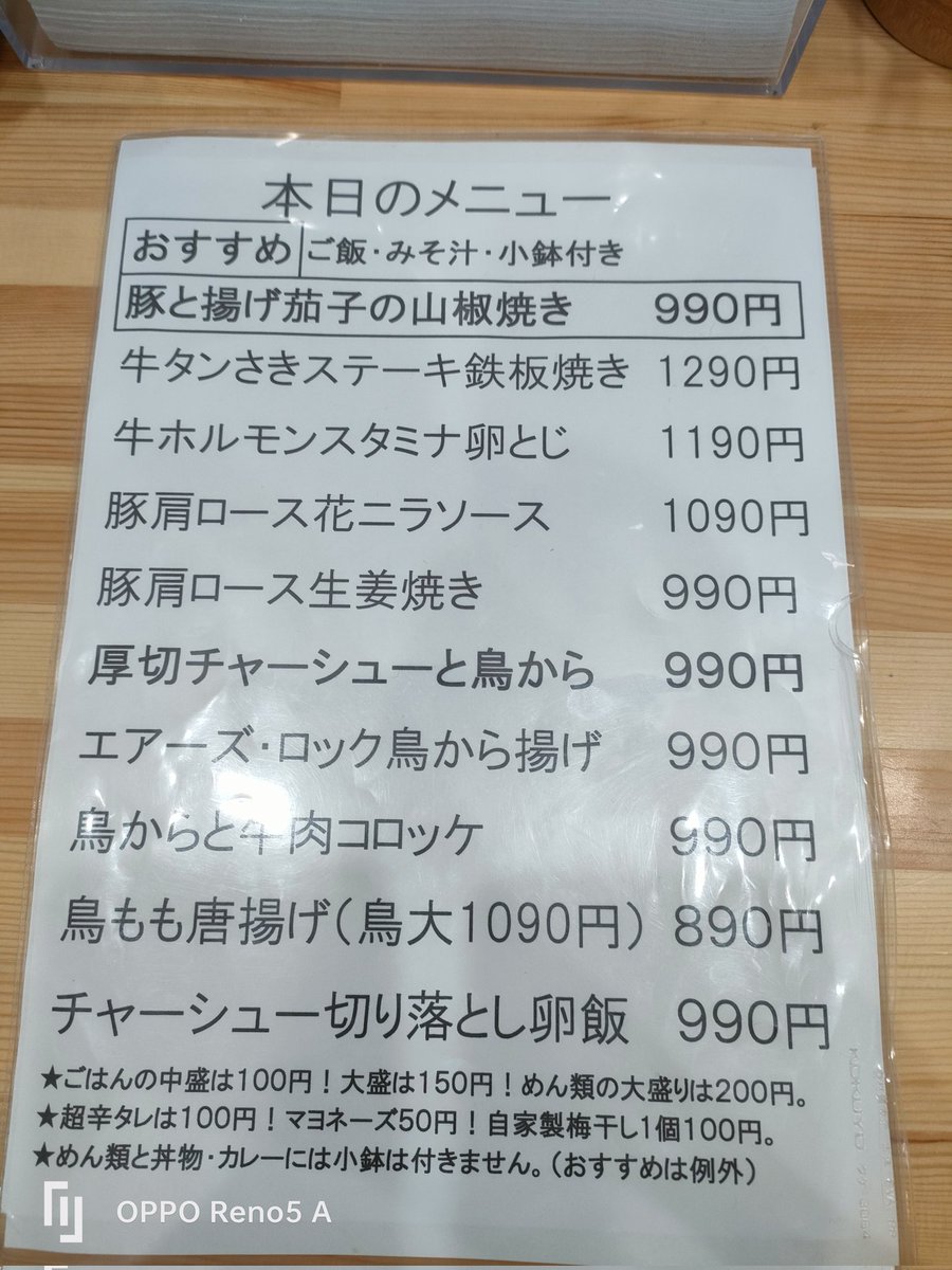 nozm429's tweet photo. 本日はランチを食べに竹清食堂さんへ。
息子2人が、から揚げを食べたい、と。
本当にから揚げもチャーシューも美味いんです。

大変満足です。

ごちそうさまでした。

#栃木県
#竹清食堂
#ごちそうさまでした https://t.co/TCvu6lXlSZ
