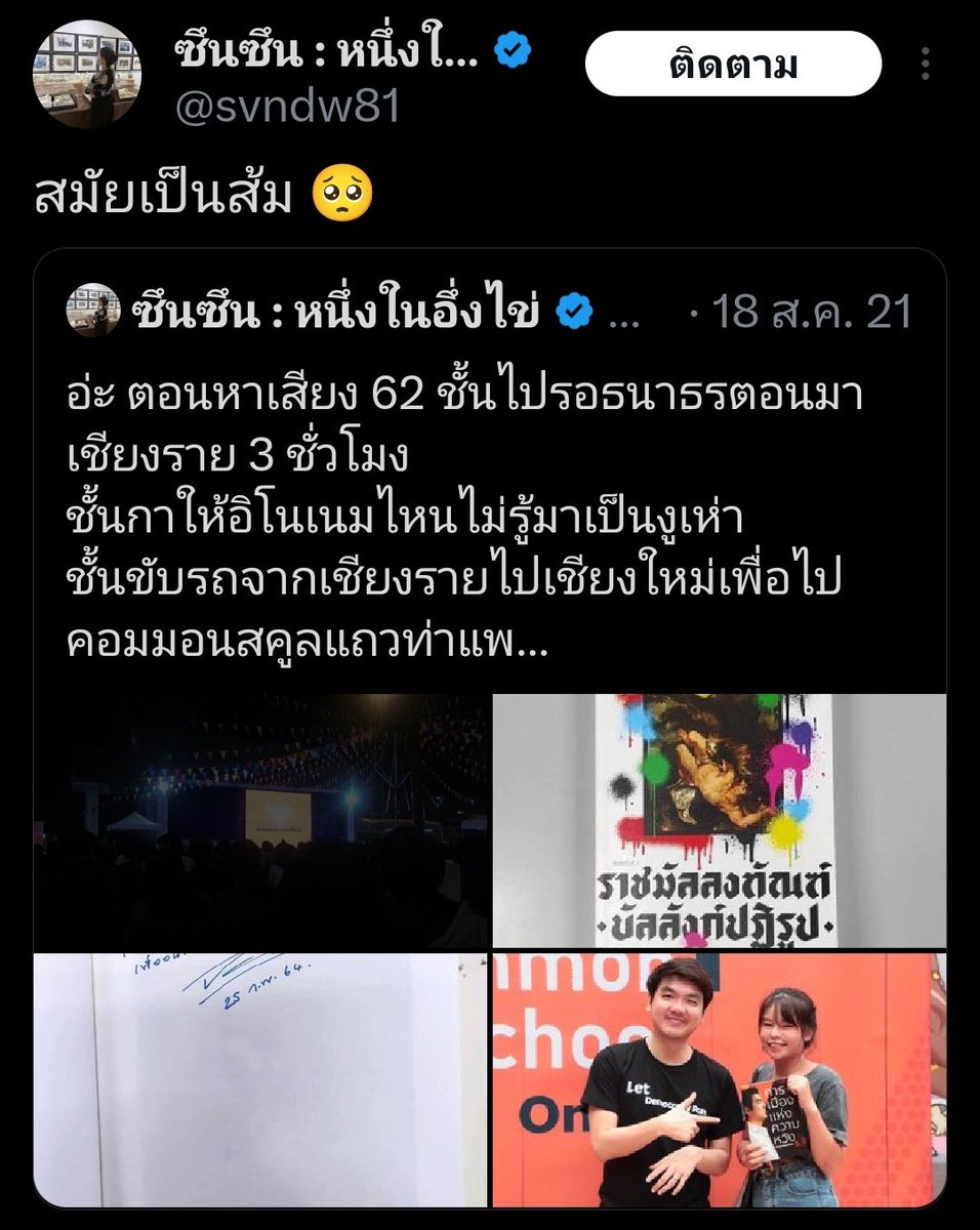ปากกาส้ม tweet media