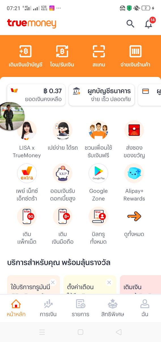 อยากเที่ยวแต่เงินไม่เป็นใจ555555