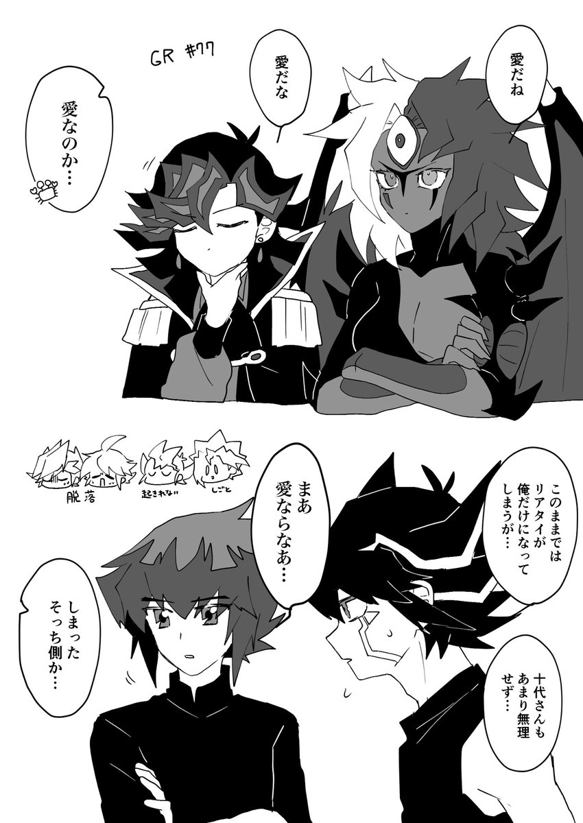 愛なら仕方ないね 