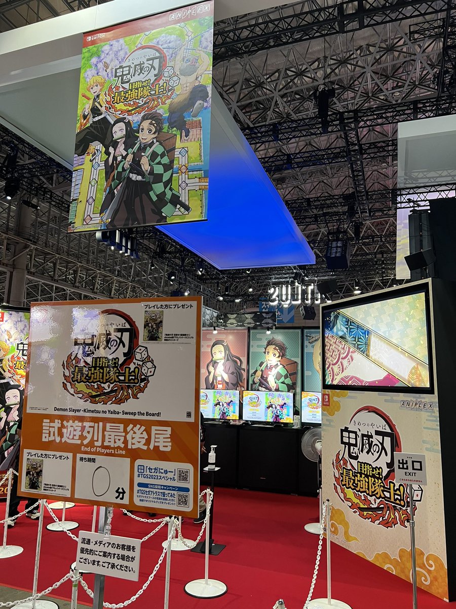 🎲新作家庭用ゲーム
　「鬼滅の刃 目指せ！最強隊士！」🎲

東京ゲームショウ2023も
いよいよ最終日‼️

ブースではボードゲームとミニゲームを体験頂けます🔥
ぜひお立ち寄りください✨

☞公式サイト
　game.kimetsu.com/board/

#鬼滅の刃 #鬼滅ボードゲーム
#みんなで鬼滅 #TGS2023