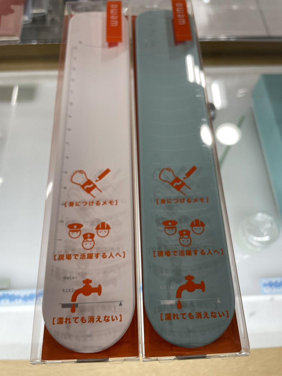 maruzen_okayama's tweet image. 【文具フロア】繰り返しメモできるふせんとリストバンド型メモ入荷しました☺️繰り返し使えるのでごみが出ないのとなんとも言えない書きごごち。ぜひ店頭でお試しください　#wemo