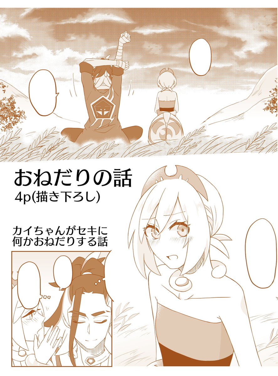 ⚠️BOOTH倉庫から発送
⚠️全年齢ですが恋人設定なのでいちゃついてたり匂わせや事前表現あります
⚠️おまけ等描き足して40p程度にする予定ですが価格ともに大幅な変更はないです

↓部数アンケ
https://t.co/OpxgaA7bQt
よろしくお願いします🙇‍♀️ 