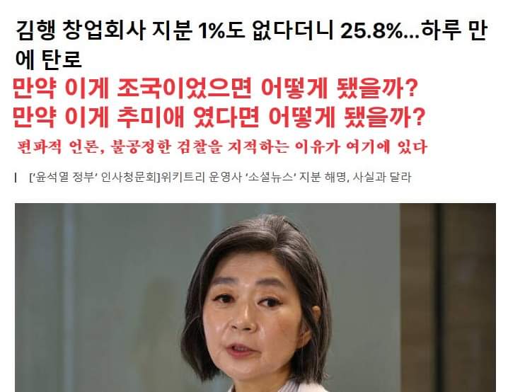 하여간 이놈의 정권 특히 민정수석을 대신하는 일국 장관 깐족이는 '입벌구' 들만 골라서 임명하는 거 같음. 상놈의 새끼 같으니라구.