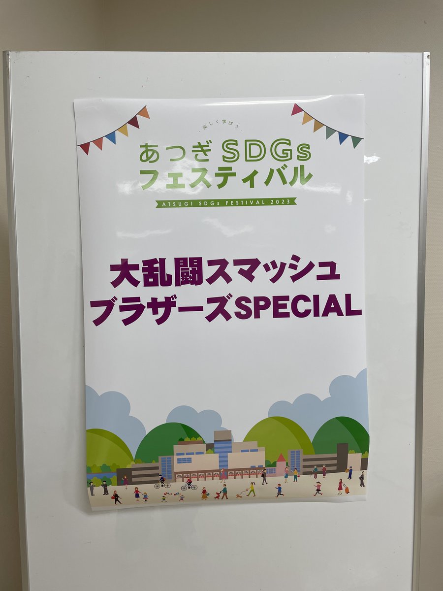 KAITeSports's tweet photo. アミューあつぎ6階で10時より開催いたします!
沢山のご参加お���ちしております🫶
#KAIT_eSp
#神奈川工科大学
#KAIT https://t.co/NVJ5jaETjH