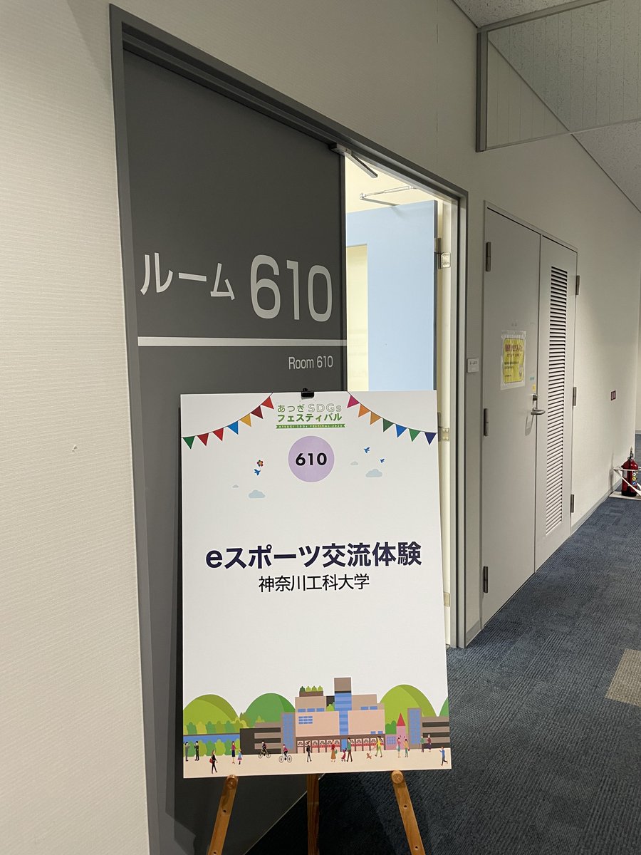 KAITeSports's tweet photo. アミューあつぎ6階で10時より開催いたします!
沢山のご参加お���ちしております🫶
#KAIT_eSp
#神奈川工科大学
#KAIT https://t.co/NVJ5jaETjH