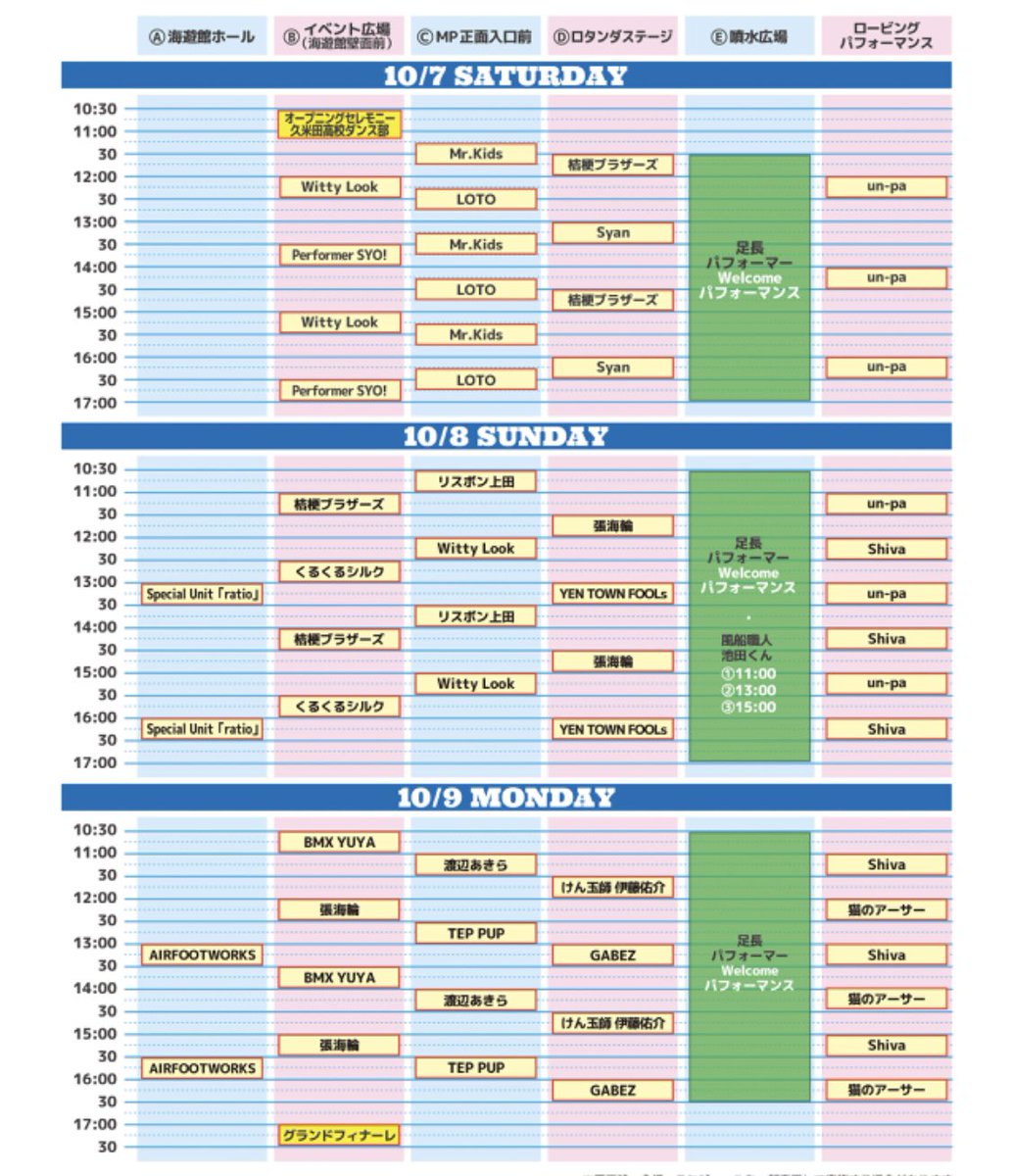 【出演情報】
お次はこちら。
10/9(祝)に大阪は天保山マーケットプレースにてAIRFOOTWORKSでショーさせていただきます。
今回は30分のステージ×2。
映像演出も含めた単独公演を行おうと思います。
是非ご来場ください。

kaiyukan.com/thv/marketplac…