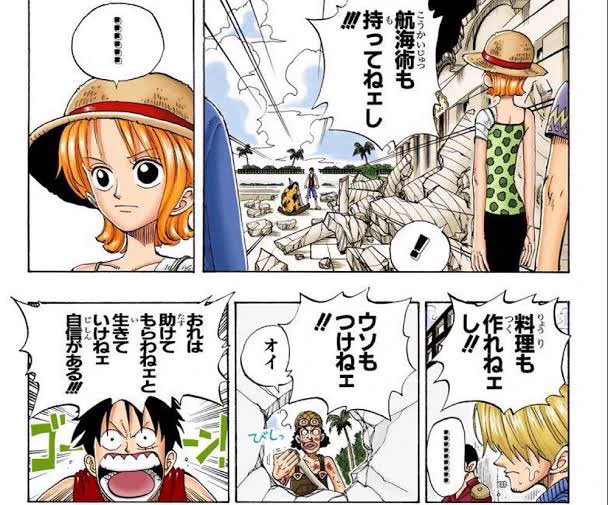 #原作の隣に自分の作品を貼る
いつものタグ だけどっ 一部のセリフ以外全然違うっ
#ONEPIECE  #おにまいお絵描き 