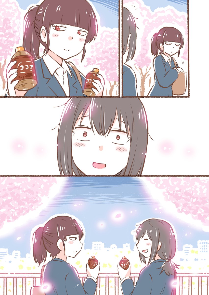 (4/4)  こうして仲良くなった二人でした…✨  ※つづきは次のポストから読めます↓