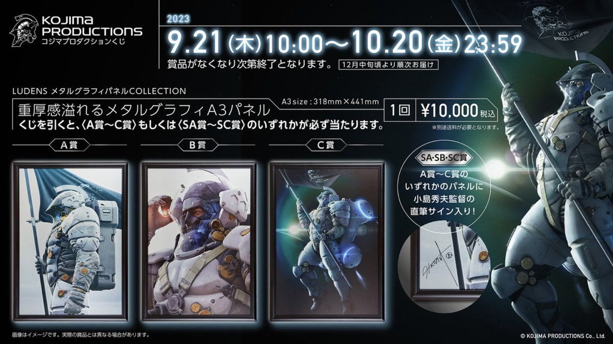 🛒#TGS2023 コジマプロダクション 物販ブース📷】 コジマ