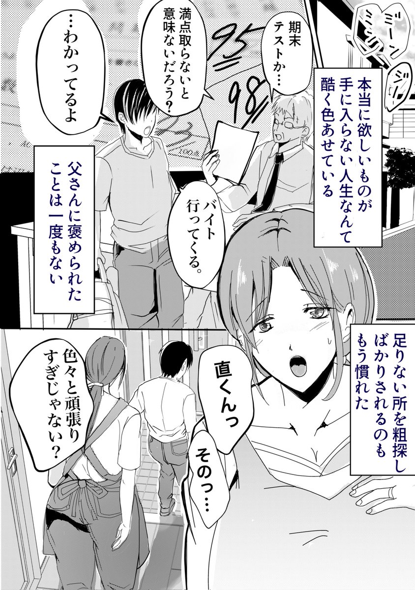 本当に母子というジャンルが好きで参入してるので関係ない性癖、特に「母子NTR」を「お願いと書きつつ口調は命令で」押し付けてくるのは本当にメンタルにきててしんどい。やめてほしい。本当にしんどい。リクエストしないでって書いてても見ないよね。新手のセクハラ。本当に嫌