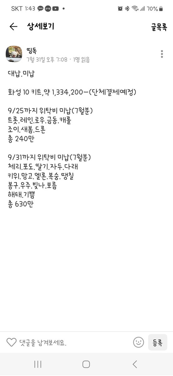 Hyeyounkim3's tweet photo. 아이들 수술비나 출국비 위탁비 25일까지 
내ㅣ달라고 한걸 전혀 못내고 있어요 

주말 5처넌 3처넌 릴레이 도움 부탁드려봐요 ㅠㅜㅜ
국민 엔젤프로젝트 469937 04 008881 소액 릴레이 https://t.co/kk6YfBpJDx