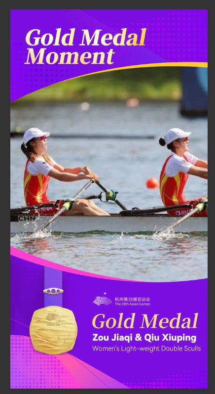 The first gold medal of the 19th Asian Games Hangzhou！🥇🥇

Congratulations to Zou Jiaqi & Qiu Xiuping🇨🇳.

#Hangzhou #AsianGames #Rowing #GoldMedals #HangzhouAsianGames 

@WorldRowing