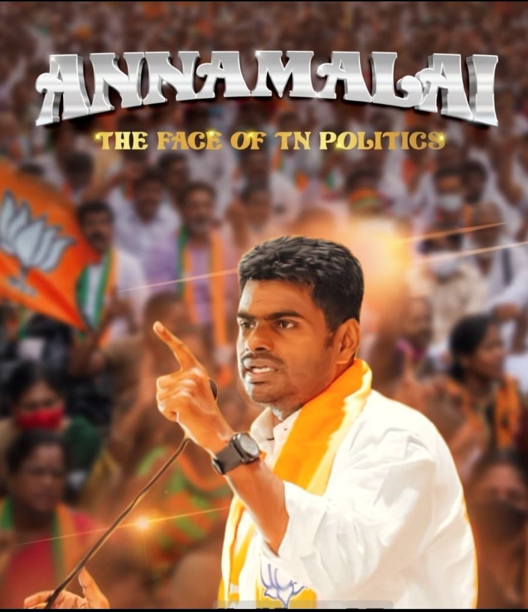#EnMannEnMakkal Politics King BJP State president #Annamalai 🔥