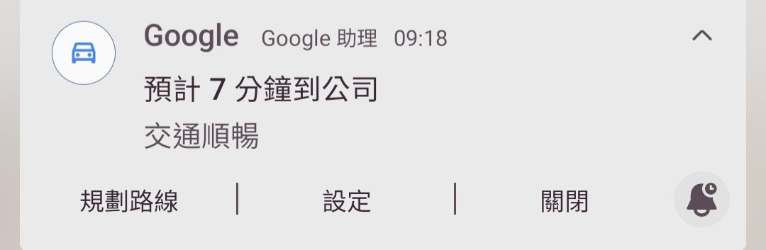 google 星期天也要叫我去上班