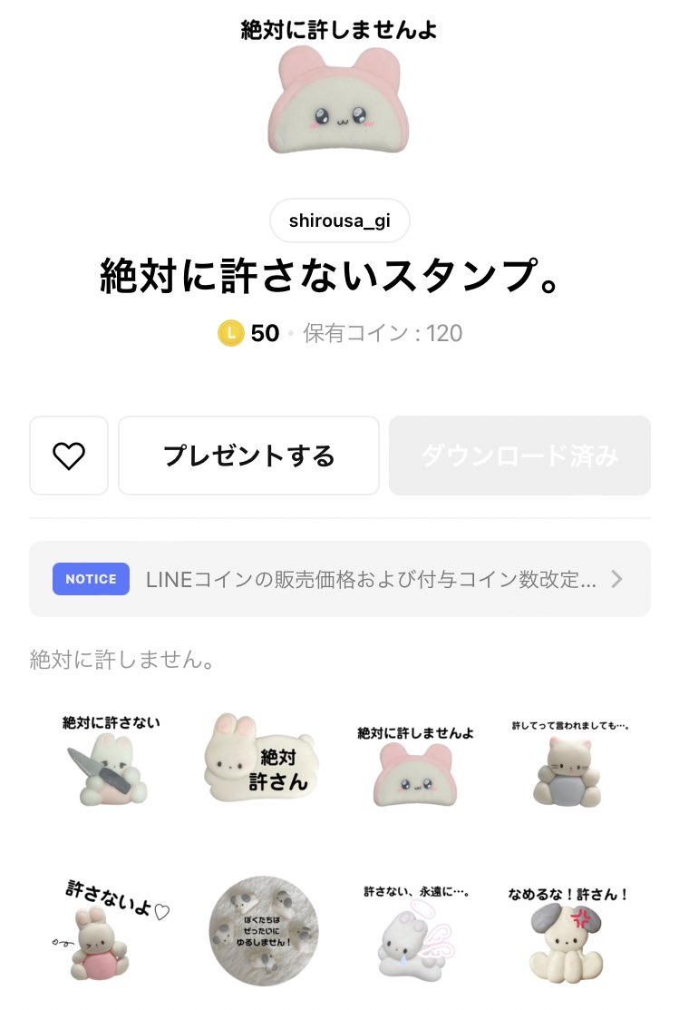 ぬぅちゃん (@nuuchan16g) / Posts / X