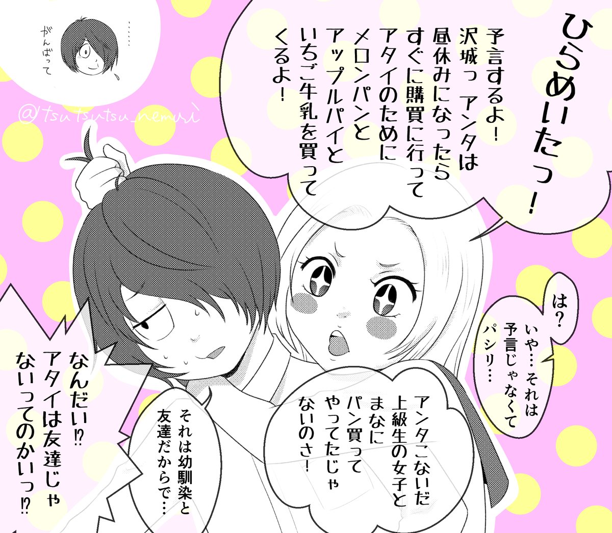 #墓の上中学高校学園祭
※擬人化
6鬼＋5アマビエ

1年6組のお騒がせアイドル