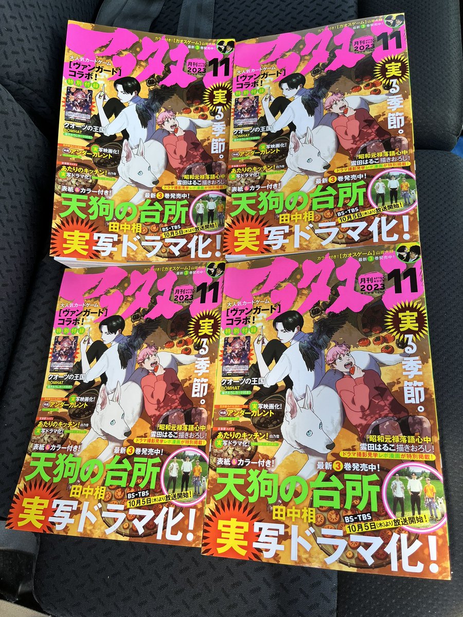 アフタヌーンも4冊確保できたので安心！