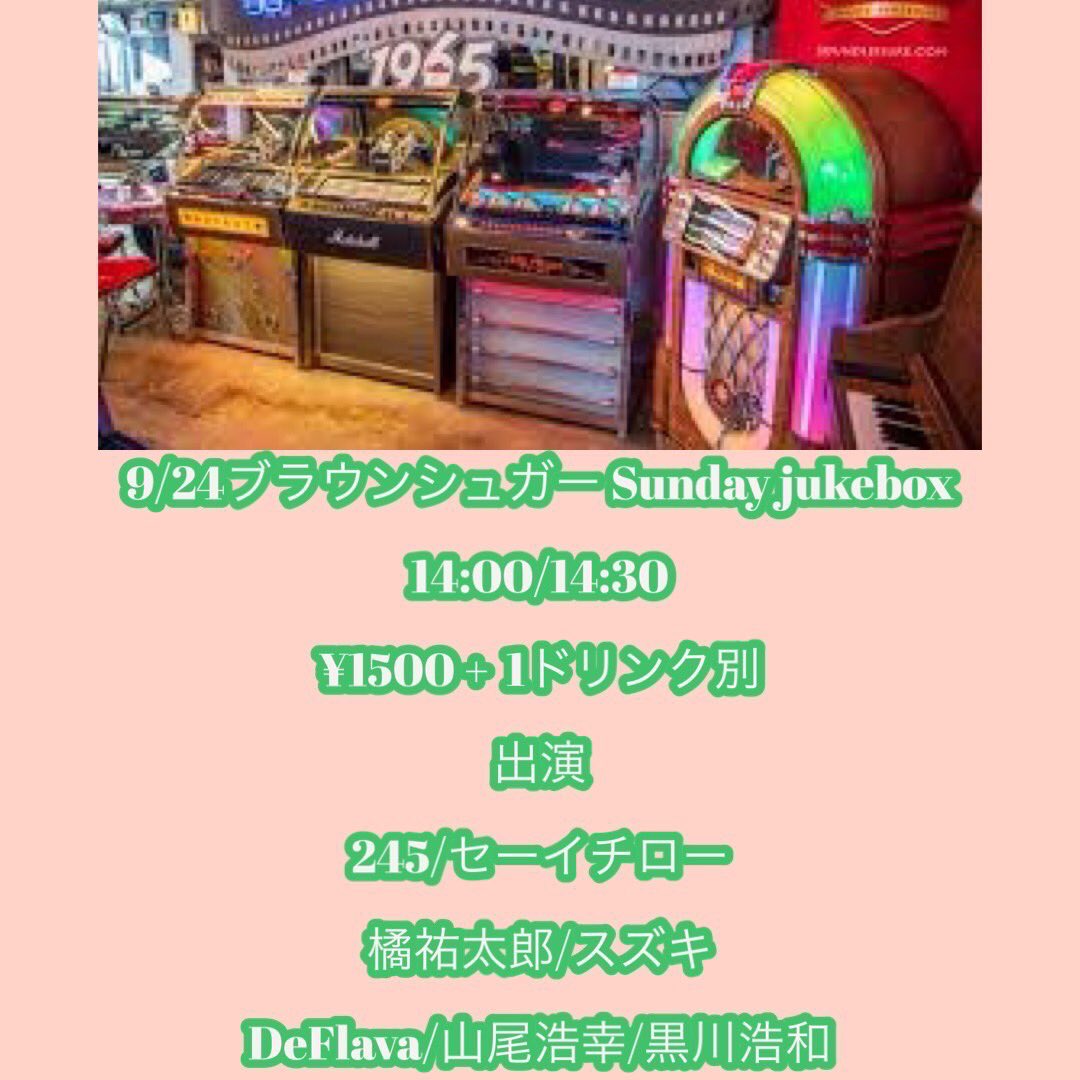 deflava4mcs's tweet photo. 【LIVE情報】
9/24 ブラウンシュガー
Sunday jukebox
14:00オープン
14:30スタート
¥1500＋1ドリンク

出演:
245
セーイチロー
橘祐太郎
スズキ
DeFlava
山尾浩幸
黒川浩和

本日です！
よろしくお願いします！ https://t.co/vq0Zzrn3QY