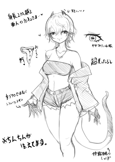 癖を詰め込んだらできた
今度描く予定の竿役 