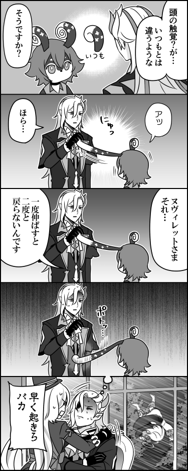 うたた寝