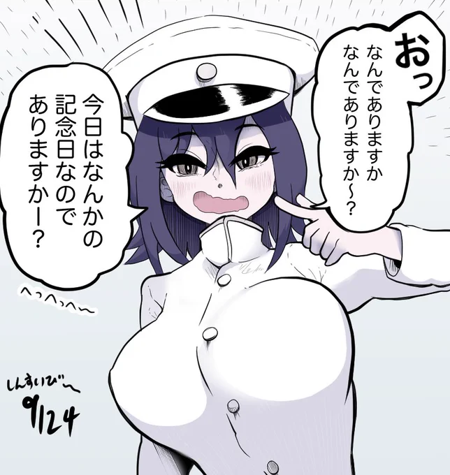 今年は再掲丸
#あきつ丸進水日 