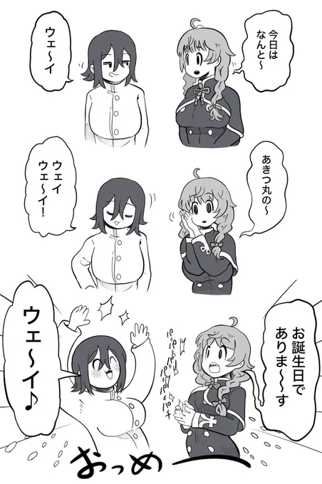 あきつ丸おめめ〜(再) 
