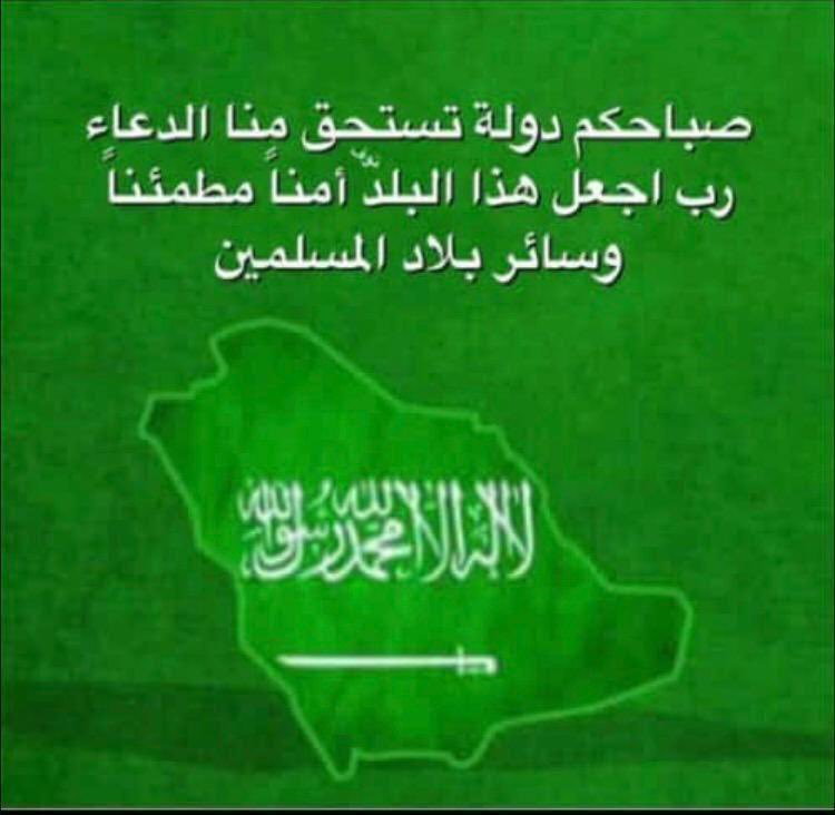 nony5000's tweet photo. #اليوم_الوطني_السعودي_93 https://t.co/U8JNyXa3hf