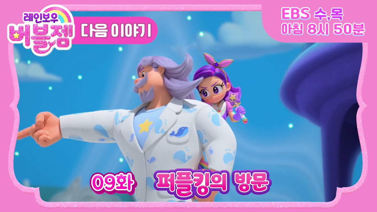CullenMcDaniel2's tweet photo. #RainbowBubblegem #PurpleStar #PrincessPurple #PurpleKing (2/2) https://t.co/0w8i4svqOV