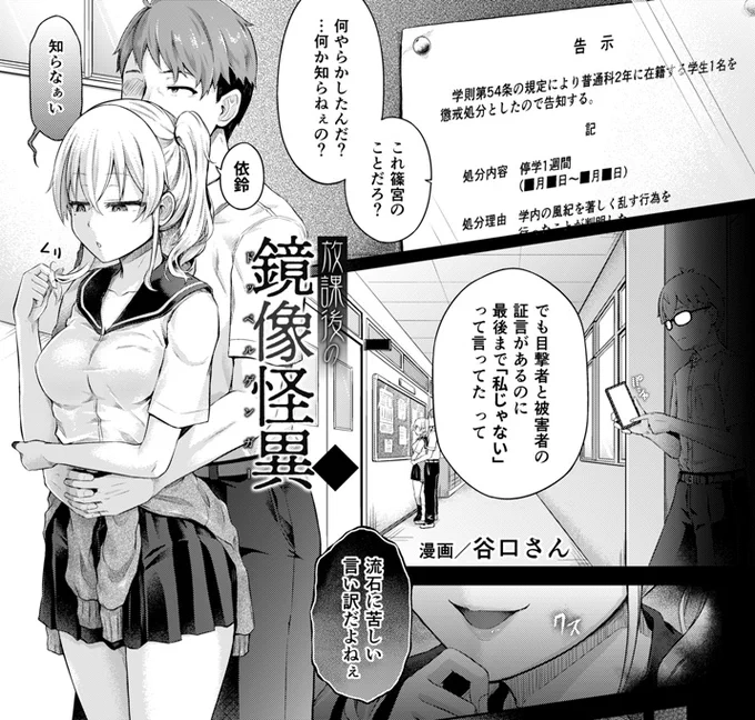 はい、というわけで中身はまるで成長していないのに無駄に歳を重ねてしまった谷口です。
誕生日プレゼントはこの原稿が掲載されたときのアンケートでお願いしますッ!! 