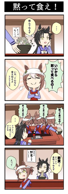 シャカファイラーメン漫画(再掲) 