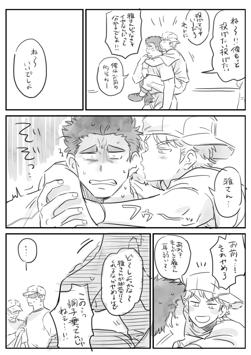 鳴雅 