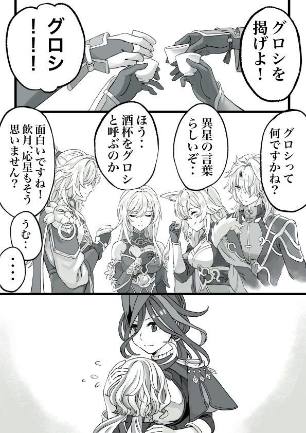 グロシ