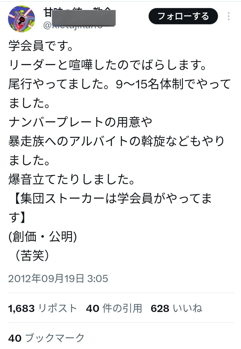 0_YukiHoshikawa's tweet photo. @satakamakoto 続➡

創価学会による
集団ストーカー犯罪被害で
警察へ相談しにいくと
「ストーカー規制法が
恋愛に限定されているので
動けない」と言われます。

ストーカー規制法を恋愛に限定
したのは公明党。なぜそんな
“くくり”をつけたのでしょうか。
日本だけです。

#ストーカー規制法の改正を https://t.co/qaZzcwhnOe