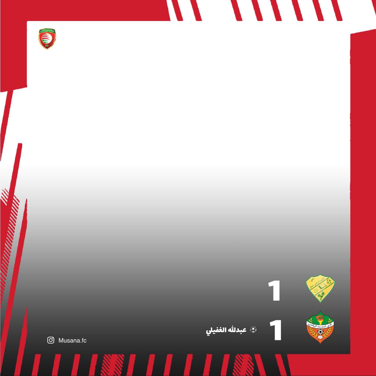 Degreesleague's tweet photo. 🏆 | دوري تحت ١٩ سنة

♻️ | الخابورة 1 - 1 المصنعة
⚽️ | عبدالله الغفيلي
⛳️ | نتيجة المباراة https://t.co/RPWi4j2eO1