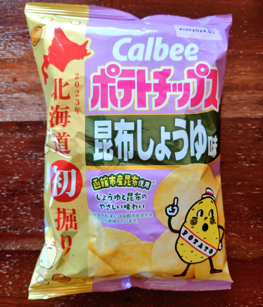 ポテチマスター (@imogasyusyoku) / Posts / X