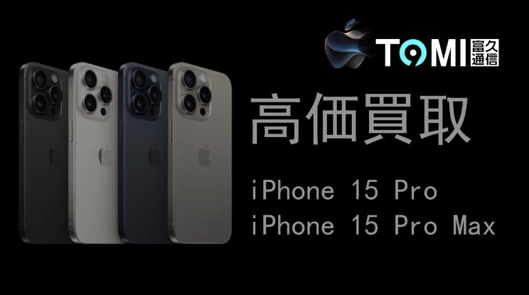 tomikyu9's tweet photo. 9.24（日）
❤️買取強化、電話予約で金額保証できます。銀座店のみ営業します。振り込みのみ(明日まで)

❤️15 pro128GB 175000 青-1000
❤️15 pro256GB 191000 青-1000
❤️15ProMax 256GB 230000青-1000
❤️15ProMax 512GB 260000青-1000 https://t.co/wnruutEWqb