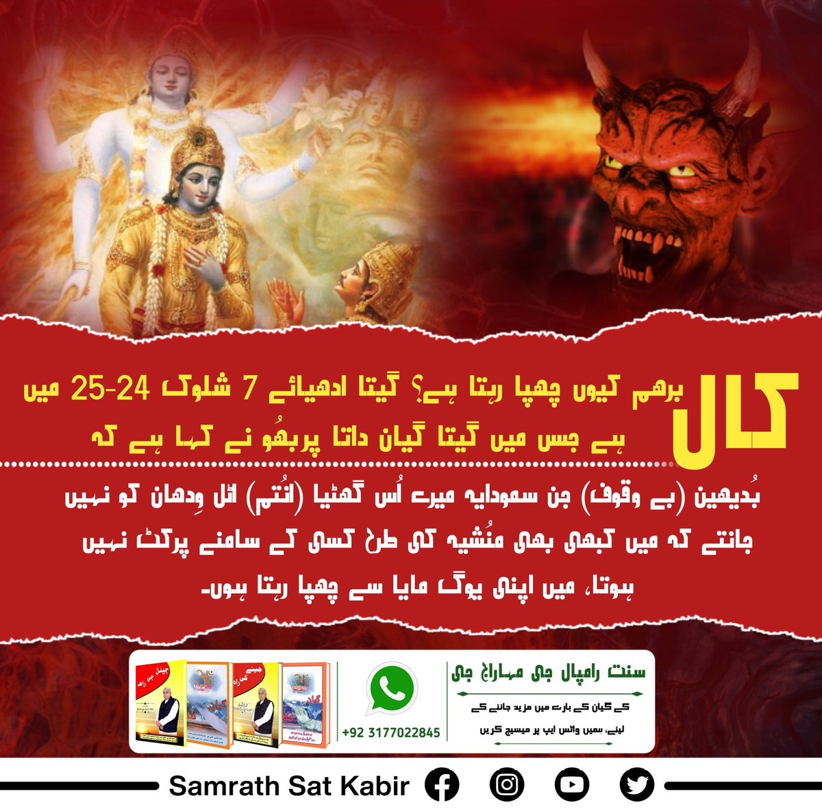 #Secrets_Of_Gita
Keeping fast is considered a wrong practice in our Holy scriptures (Gita Ji Chapter 6 Verse 16). After going through the following evidence and the sacred Speeches from Scriptures, it will be very clear that keeping fast is against the Will of God.