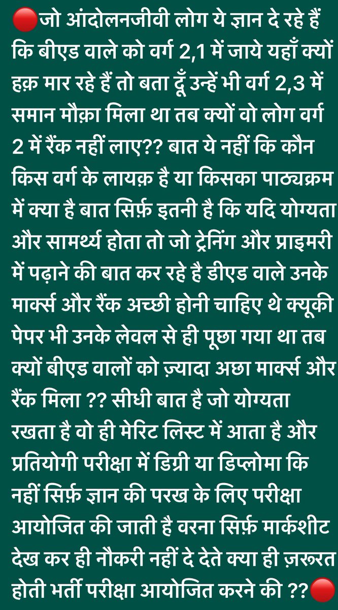 <a href="/shubham98171791/">shubham upadhyay</a> <a href="/danikbhaskar/">Bhaskar.com</a> महोदय B,ED संबंधी संपूर्ण खबर को छापने से पहले, आपके संपादक को तथ्य को जान लेना चाहिए, नियुक्ति b.ed और D.ELED दोनों के अभ्यर्थी को प्राथमिक शिक्षक में नियुक्ति दिया जा रहा है, प्रदर्शन और हंगामा वे कर रहे हैं  छात्र जो मेरिट में नहीं है जिनका नंबर कम है।