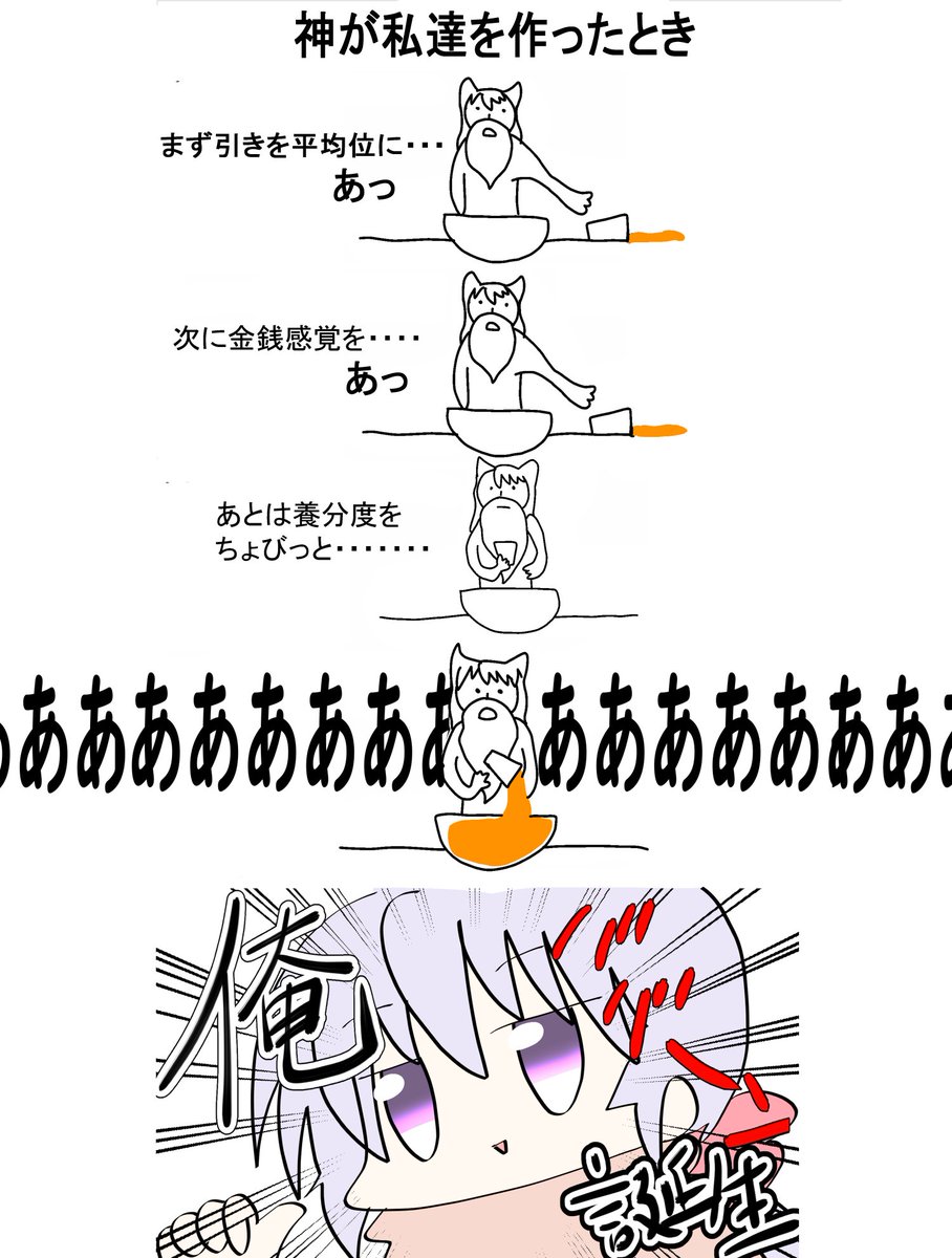 で、俺たちが生まれたってワケ 