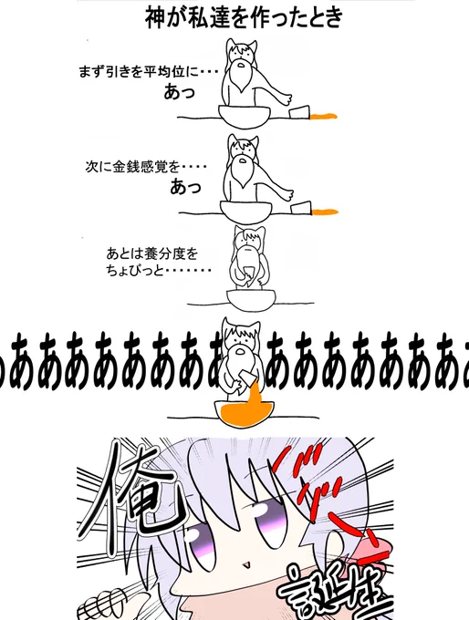 で、俺たちが生まれたってワケ 
